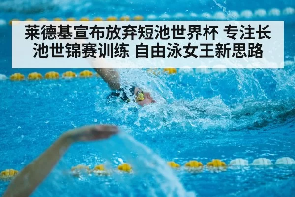 swimmer training long course