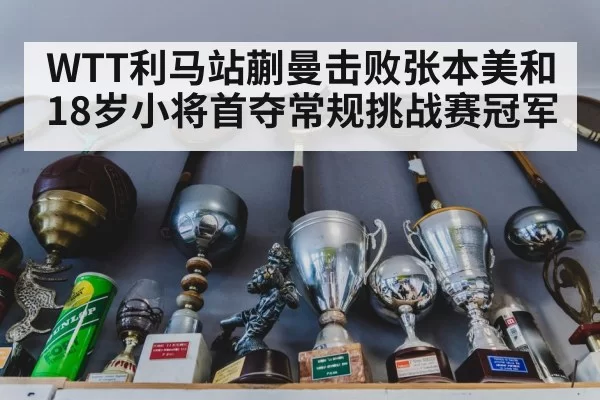 table tennis trophy