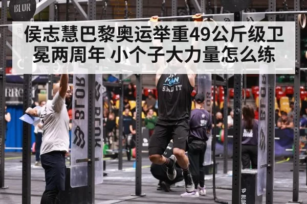 athlete strength training