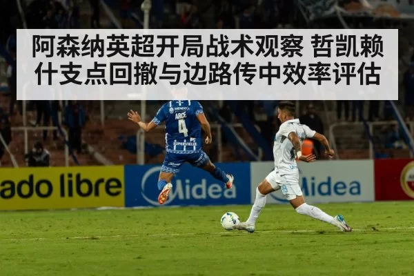football stadium night match